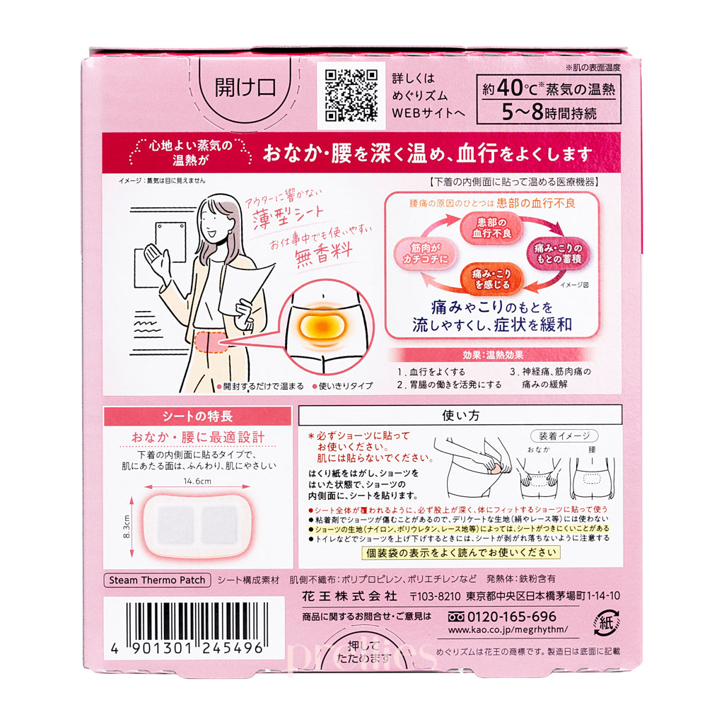 KAO Steam Thermo Patch for Stomach Pain Relief - 5 Pack Heat Therapy Pads for Muscle Aches & Cramps - Perfect for Work, Travel & Home Use