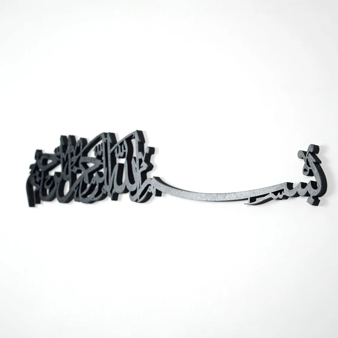 Basmala Calligraphy Islamic Wall Art - Handcrafted Wooden Acrylic Home Decor for Muslim Prayer Room, Living Room & Office | Quranic Arabic Artwork