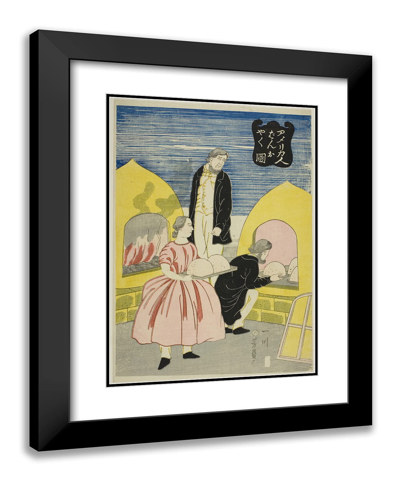 Utagawa Yoshikazu 19x24 Black Modern Framed Art Print - Americans Baking Bread (Amerikajin Pan wo Yaku Zu) - Double Matted Japanese Ukiyo-e Reproduction - Perfect for Home Office Decor & Asian Art Collections