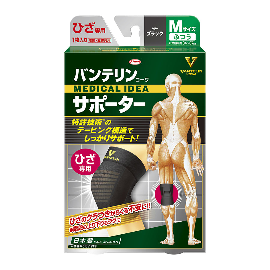 Vantelin Knee Support Brace for Men - Adjustable Compression Sleeve for Joint Pain Relief, Arthritis & Sports Injury - Ideal for Running, Basketball & Workout Recovery
