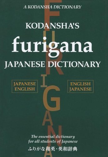 Kodansha's Furigana Japanese-English Dictionary - 2nd Edition by Masatoshi Yoshida | Learn Japanese Language, Kanji & Vocabulary | Perfect for Students, Travelers & Language Learners