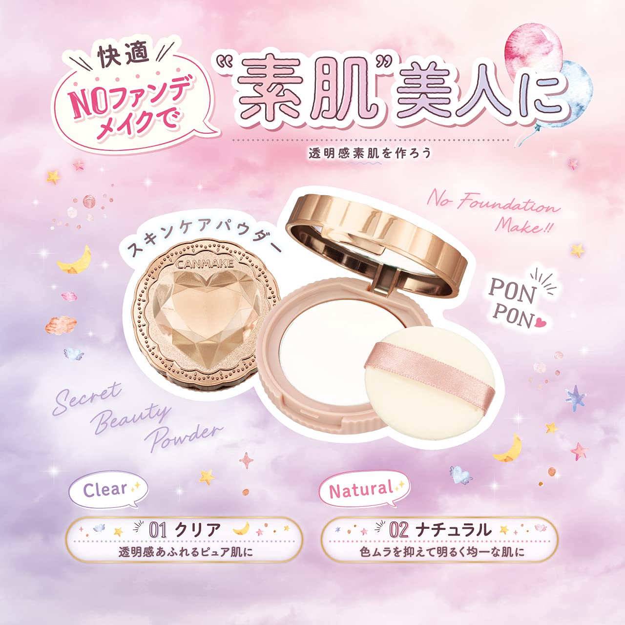 CANMAKE Secret Beauty Powder 0.16 oz (4.5g) - 01 Clear Translucent Setting Powder for Oily Skin | Matte Finish & Oil Control | Perfect for Everyday Makeup & Touch-Ups