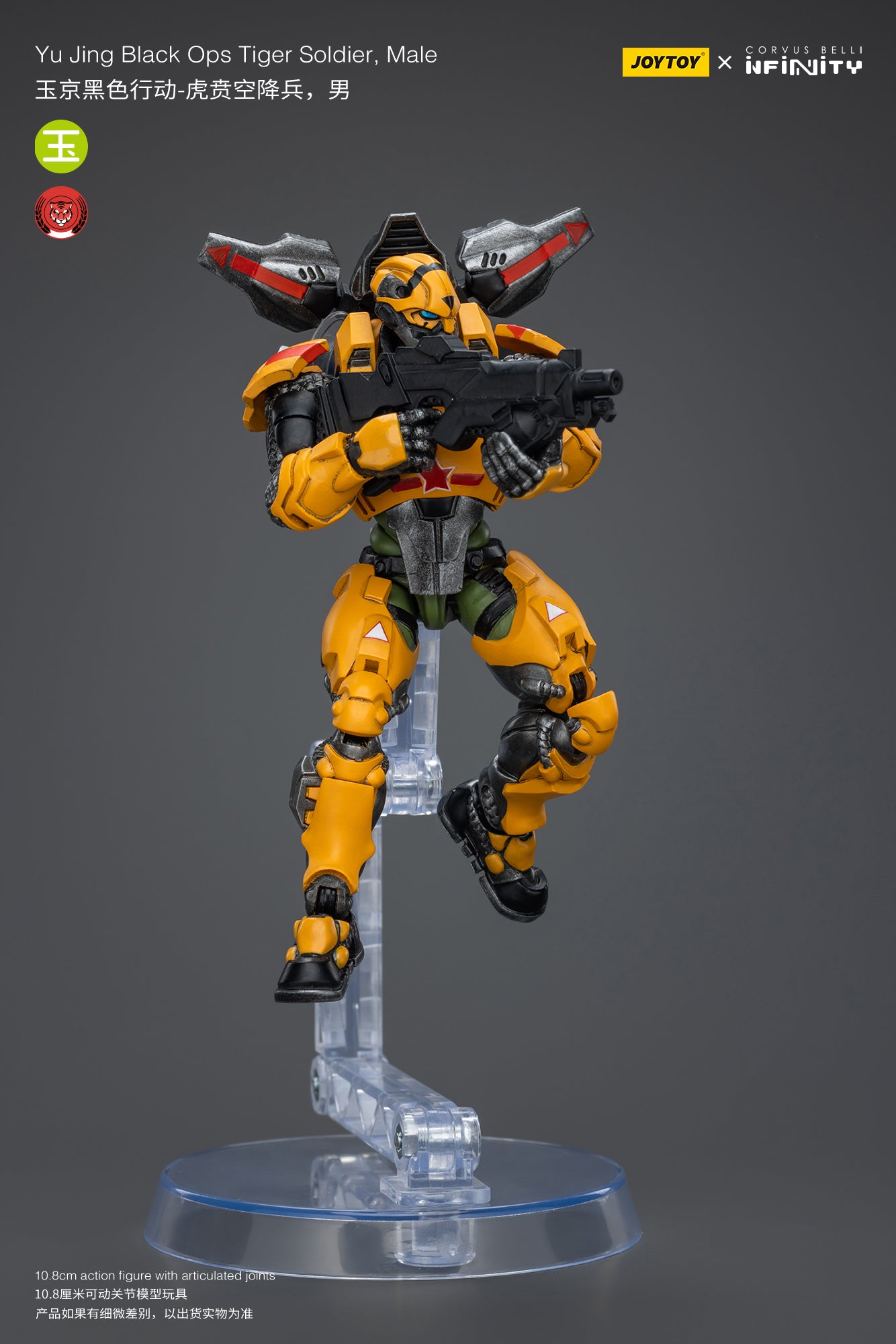 JOYTOY 1/18 Scale Infinity Yu Jing Special Action Team Black Ops Tiger Soldier Action Figure - Collectible Military Model for Display & Wargaming Scenes