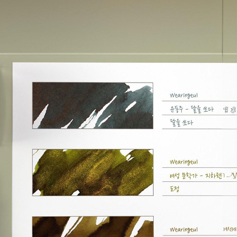 Premium Wearingeul Ink Swatch Paper (A5 Size) - 6 High-Quality Test Rectangles for Fountain Pen & Calligraphy Ink Sampling