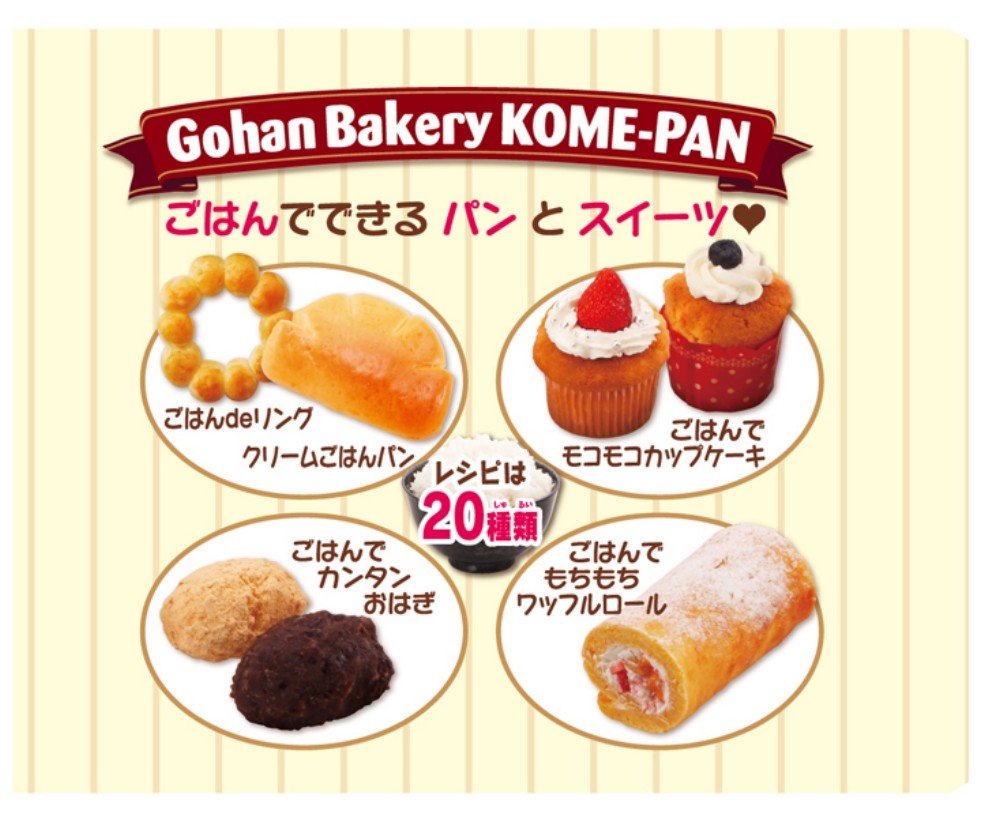 Mega House KOME-PAN Japanese Rice Bread Baking Kit - Easy Homemade Gluten-Free Bread Maker for Breakfast & Snacks