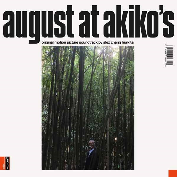 Alex Zhang Hungtai LP - August At Akiko's: Original Motion Picture Soundtrack Vinyl Record | Film Score Music for Movie Lovers & Collectors | Perfect for Home Listening & Gift Giving
