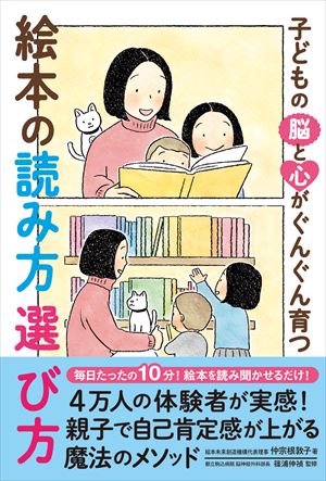Children's Foot and Heart Growth Book - Illustrated Reading Guide for Kids | Perfect for Bedtime Stories & Early Learning