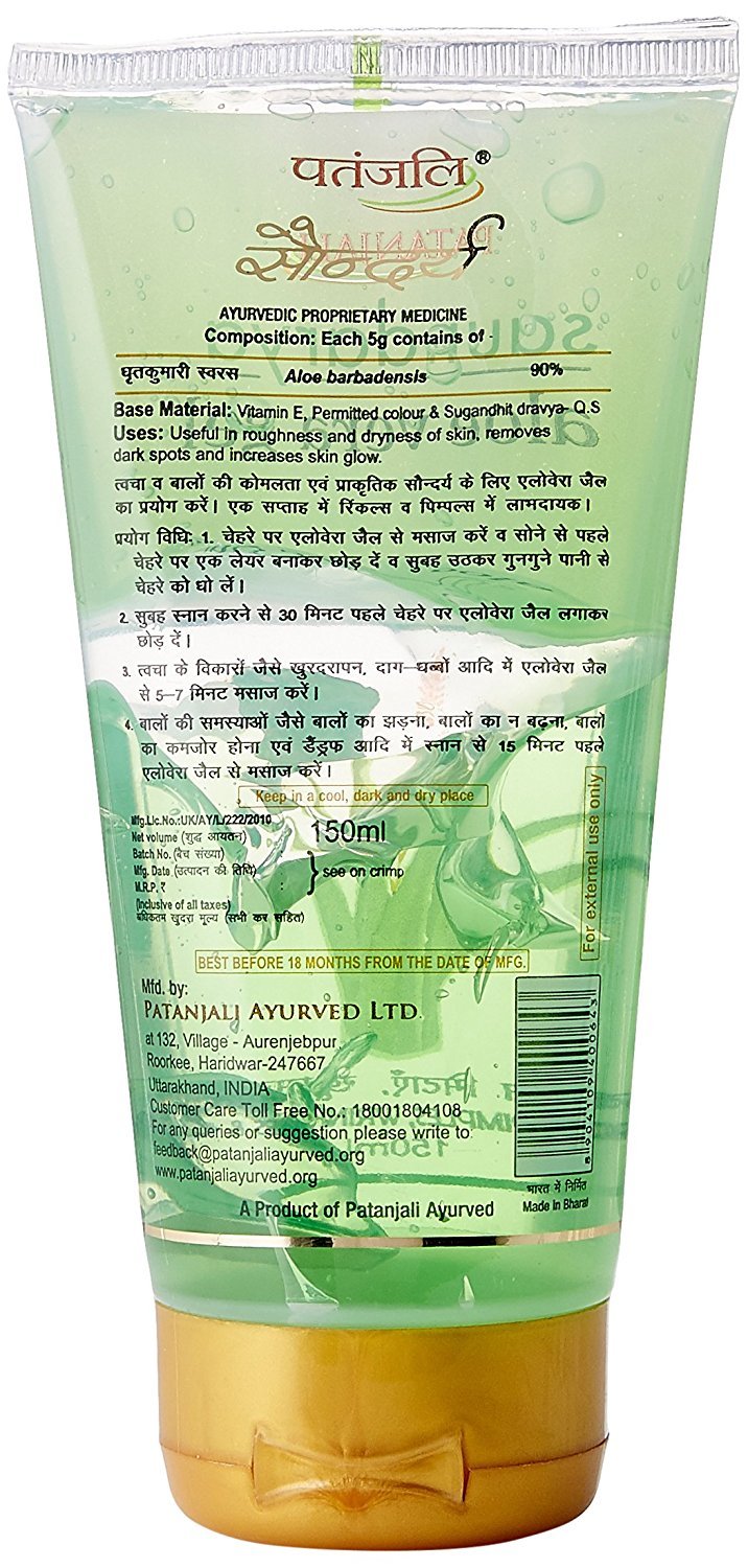 Patanjali Combo Pack - Saundarya Aloe Vera Gel & Kesar Chandan Face Gel (150ml Each) | Natural Skin Care for Hydration, Brightening & Sunburn Relief | Perfect for Daily Moisturizing & Summer Skin Protection