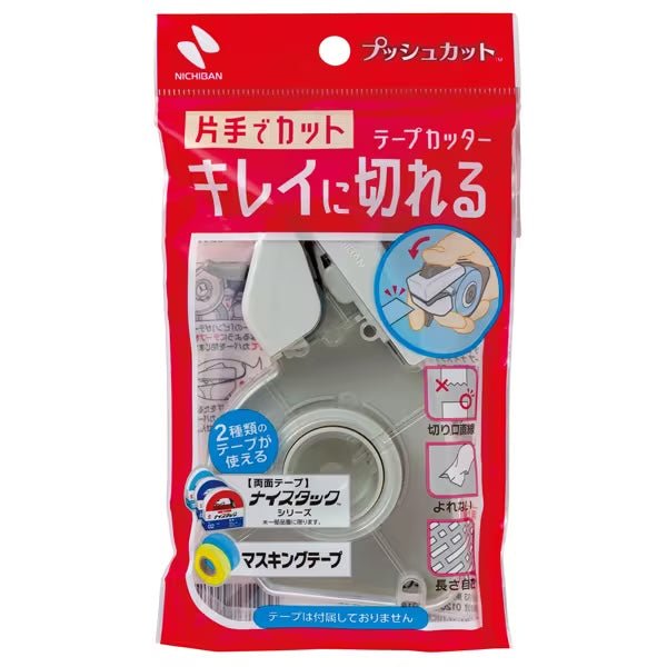 PushCut Tape Cutter - Premium Adhesive Tape Dispenser with Sharp Blade for Office, Home & Crafting - Easy to Use for Packaging, Gift Wrapping & DIY Projects