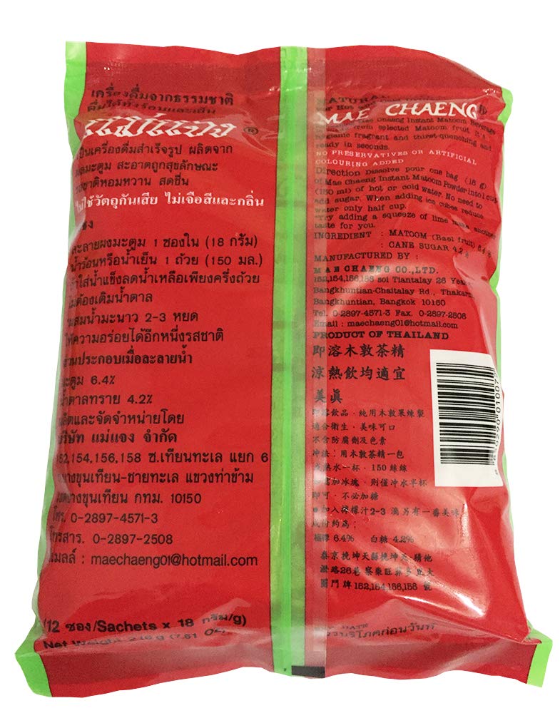Organic Bael Fruit Tea Powder - 7.61 oz (12 Sachets) - Herbal Digestive Aid & Immune Support - Perfect for Morning Detox, Afternoon Boost & Relaxing Evening Tea