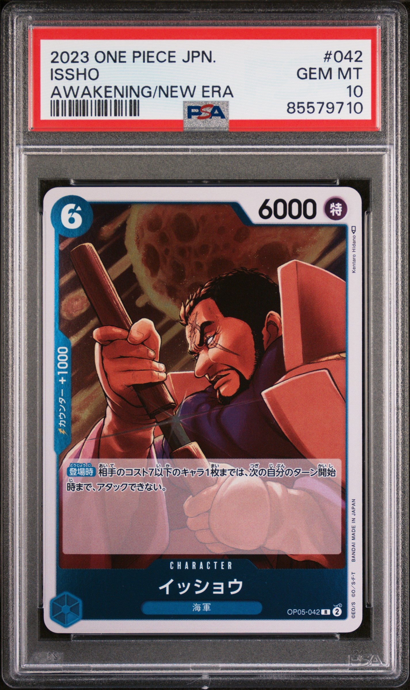 2023 One Piece Japanese Awakening of the New Era Issho #42 PSA Gem MT 10 Graded Card - Perfect for Anime Collectors, Display & Investment