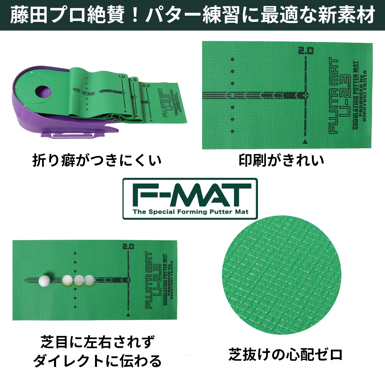 Fujita U-2.3 Ridged Putting Mat - 7.5ft Golf Practice Mat with Alignment Guide (Model GV-0136) - Perfect for Indoor/Outdoor Golf Training & Home Office Putting Practice