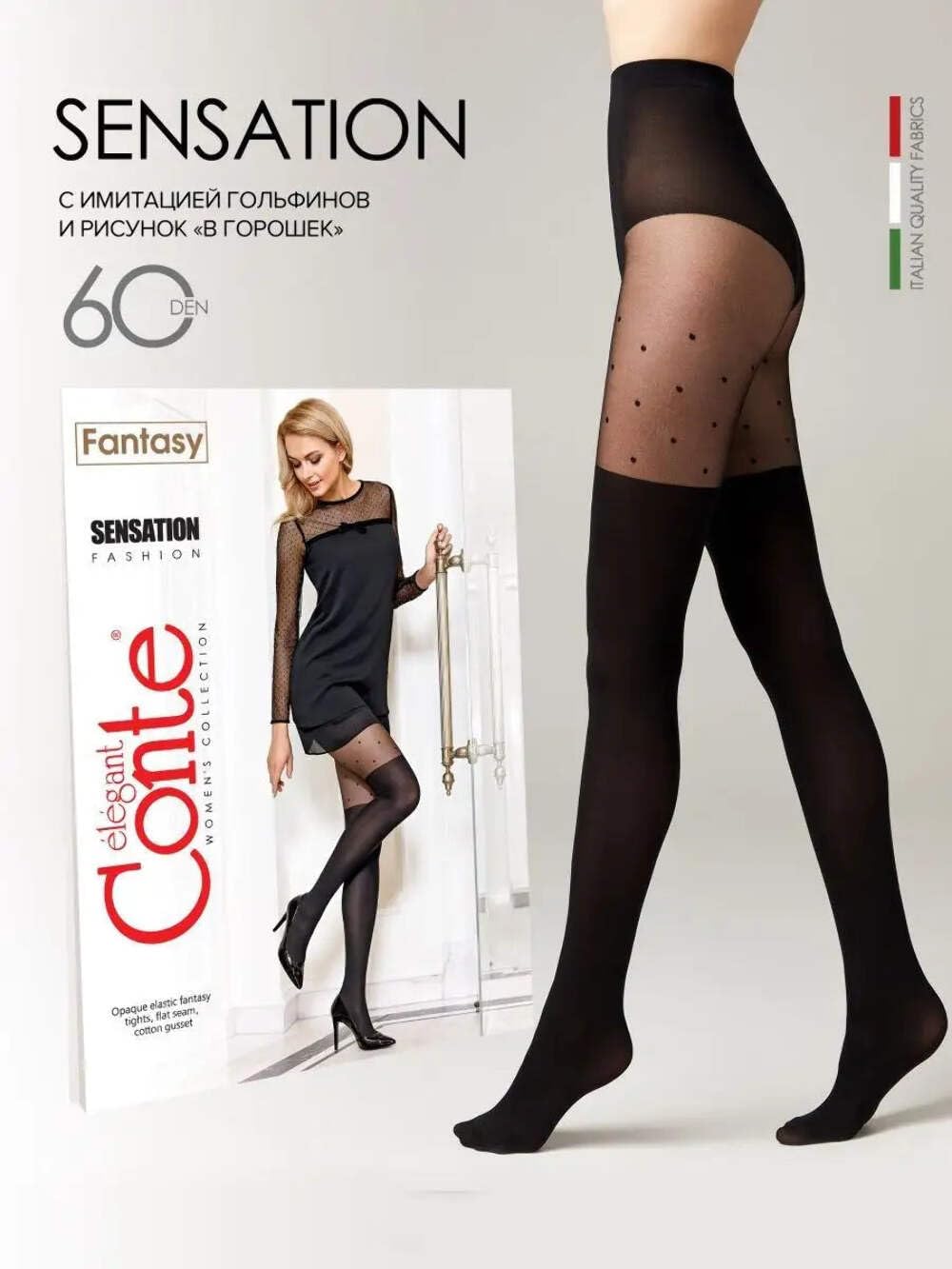 Conte Tights with Stockings - Opaque Imitation Pantyhose 60 Denier for Women | Comfortable & Stretchy Legwear for Office, Party & Everyday Wear