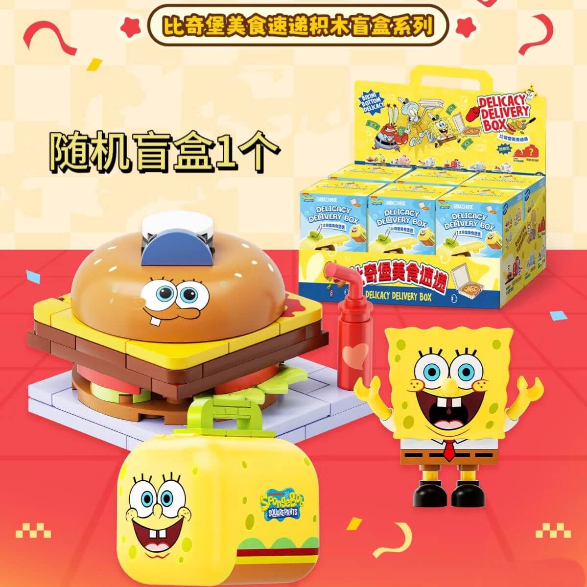 AREX SpongeBob SquarePants Snack Box - Premium Collectible Snack Delivery Kit for Fans, Perfect for Parties, Gifts & Movie Nights