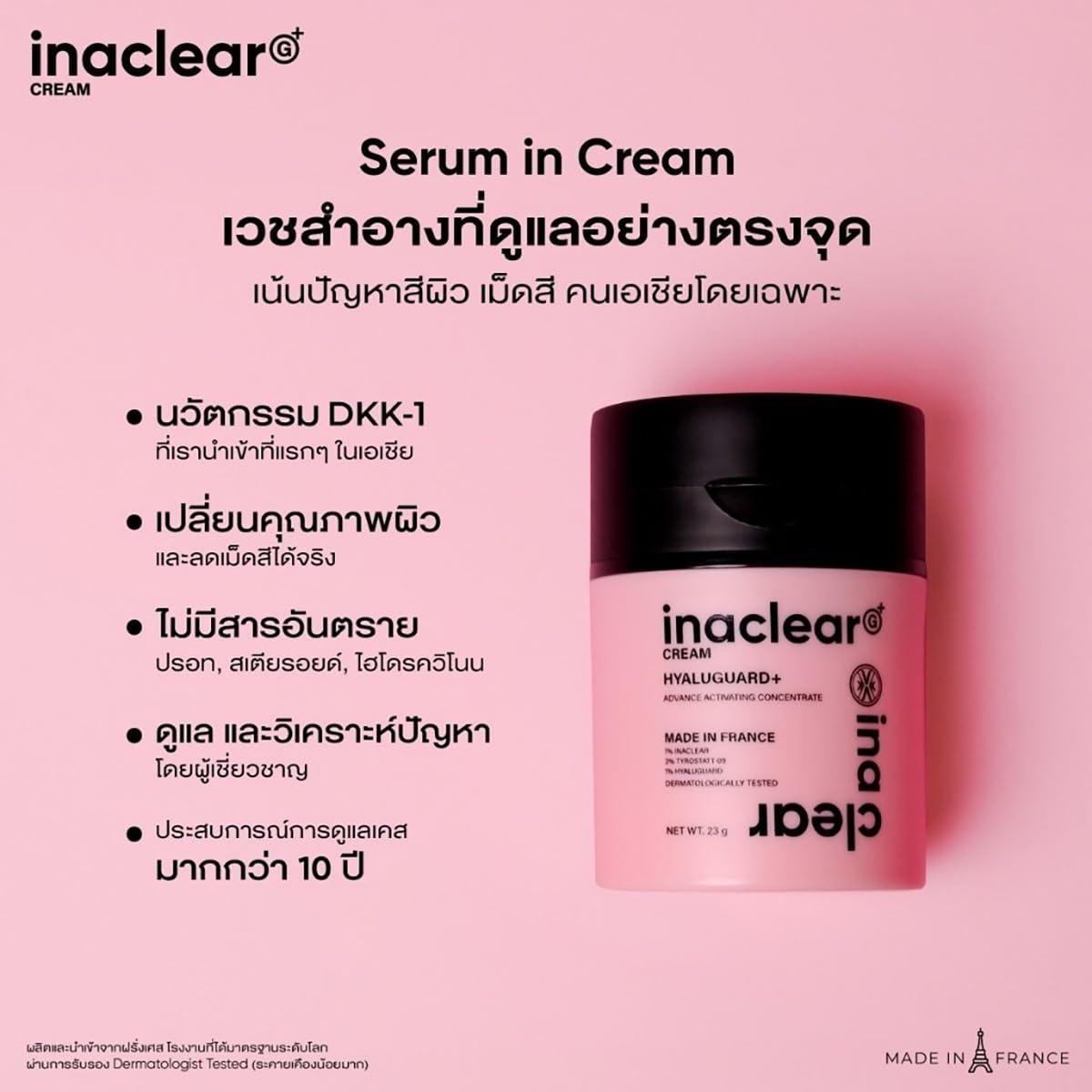 May Pichy Inaclear G+ Serum Cream Set - 23g/Box | French Nourishing Skincare Serum & Cream | Anti-Aging & Hydrating Facial Treatment | Perfect for Dry Skin & Night Routine | Free Beauty Gifts Included