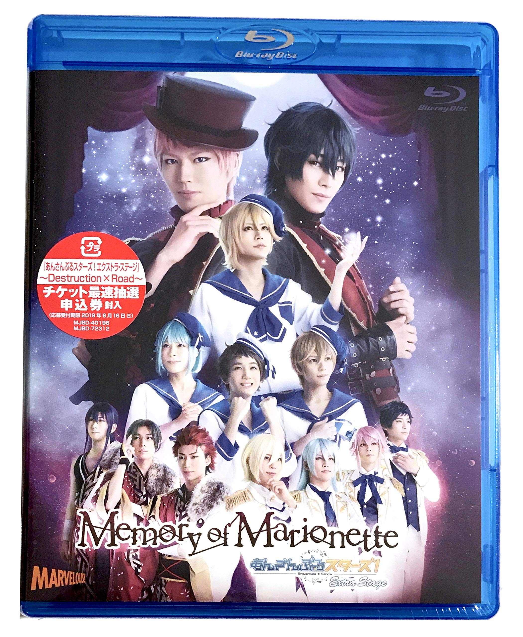 Stage Ensemble Stars! Extra Stage - Memory of Marionette [Blu-ray] Japanese Edition - Anime Collectible for Fans & Cosplay Inspiration
