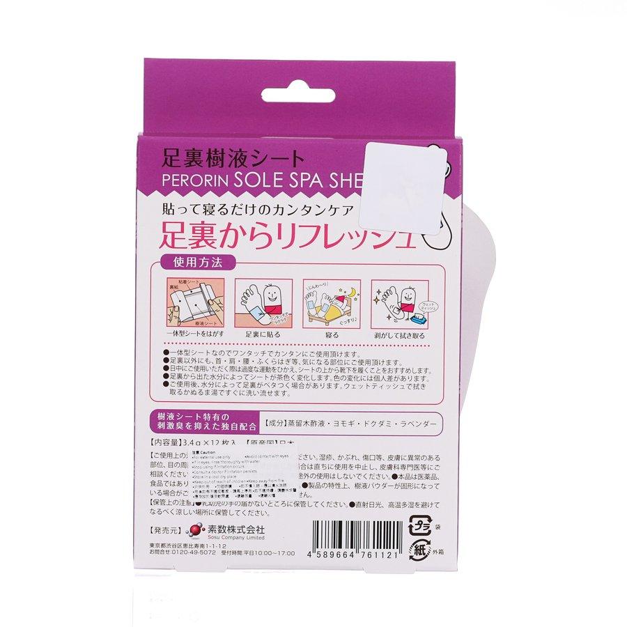 SOSU Perorin Sole Foot Spa Sheet Lavender Scented - 12 Pack - Exfoliating & Moisturizing Foot Mask for Soft Smooth Feet - Perfect for Home Pedicure & Relaxation