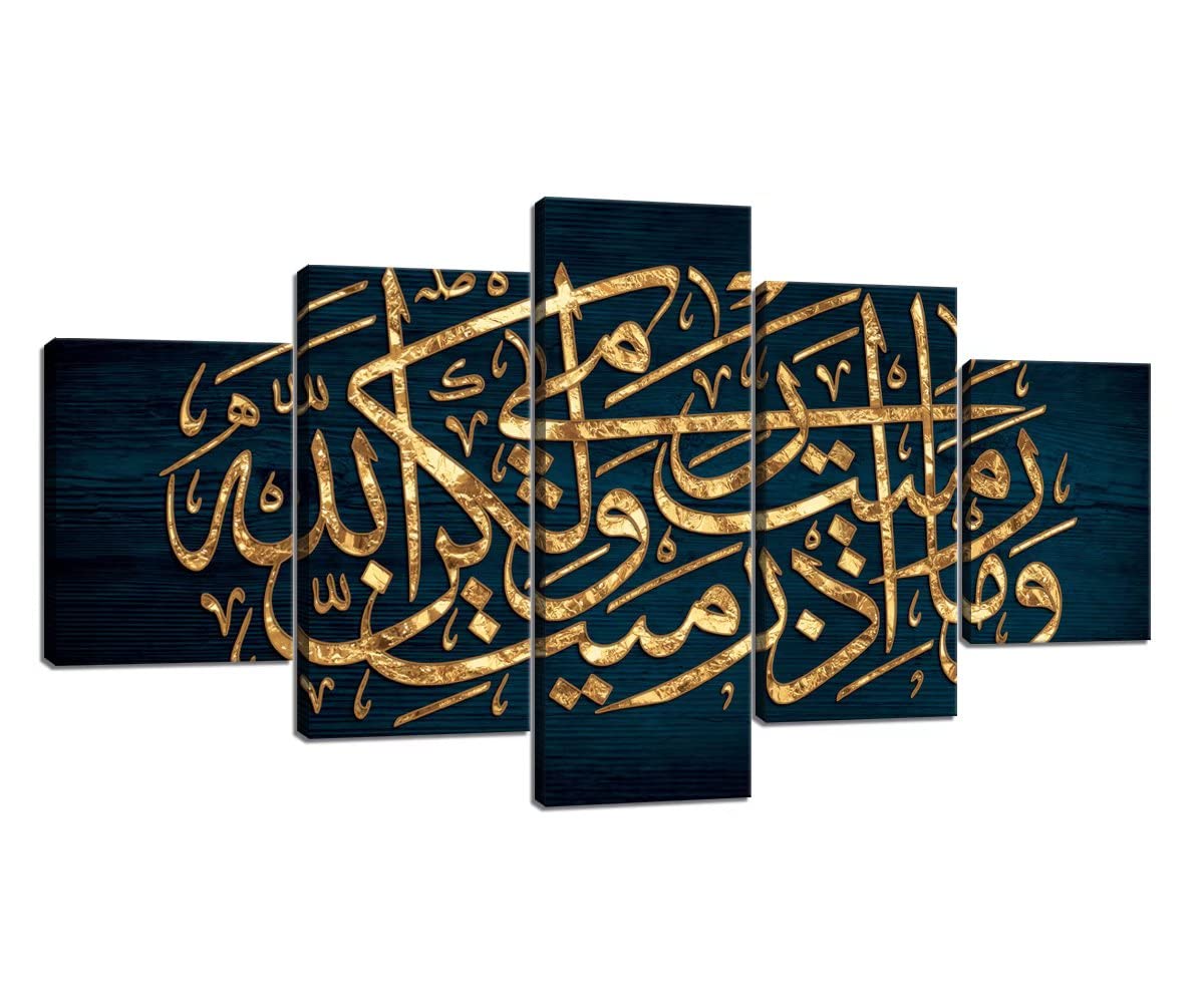 5 Piece Islamic Wall Art Set - Arabic Calligraphy Canvas Prints for Living Room & Bedroom Decor - Framed & Ready to Hang - Perfect for Muslim Home, Mosque & Gift Giving