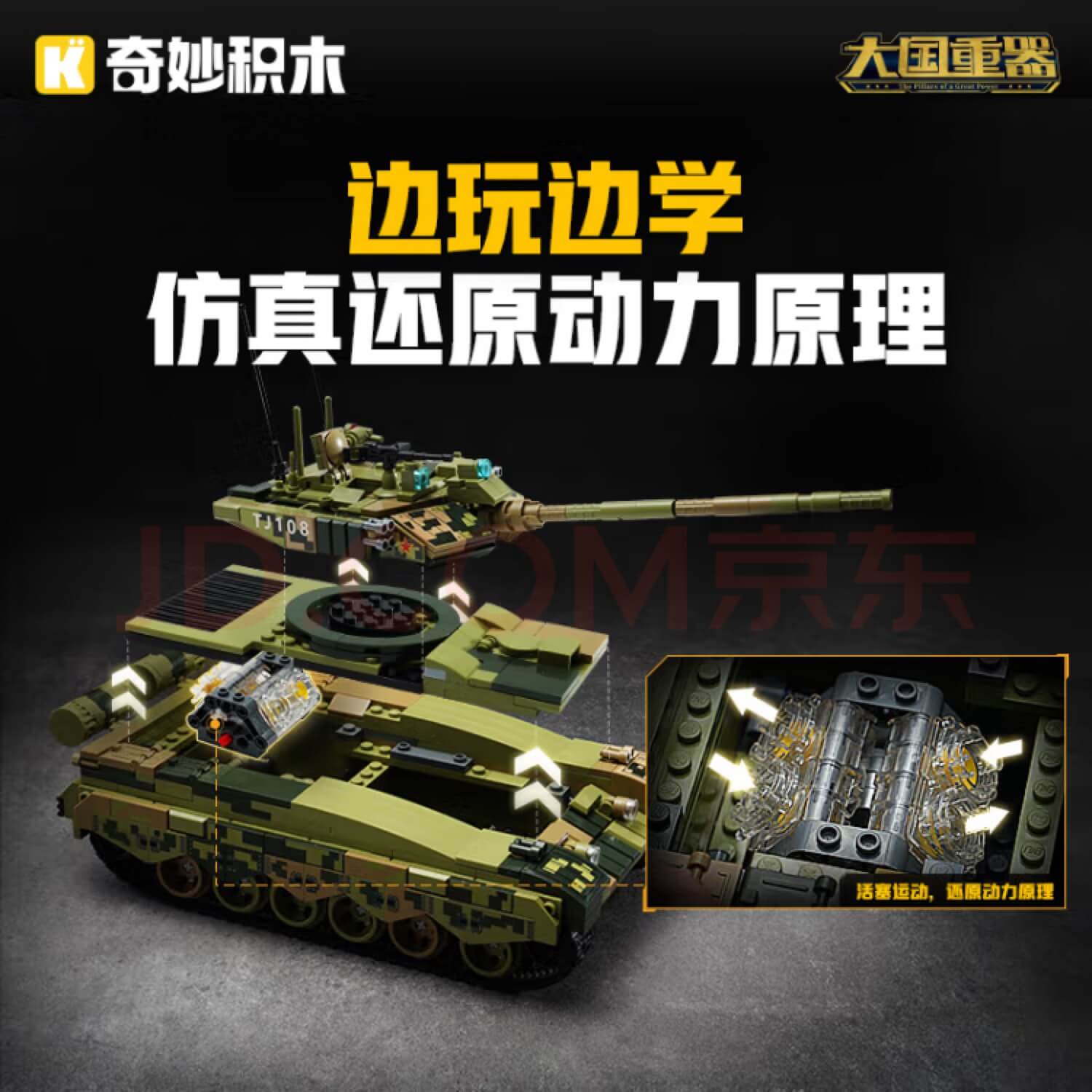 Keeppley 23026 99A Building Block Toy Tank Model - Military Vehicle Construction Set for Kids & Adults - Perfect for Collectors, Gifts, and War-Themed Displays