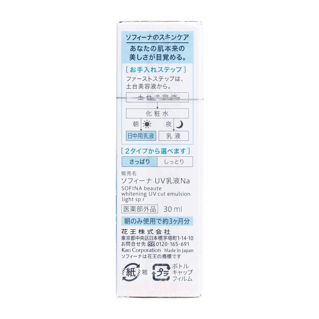 Sofina Beaute Whitening UV Cut Emulsion Light SPF50+PA++++ 30ml - Brightening & Sun Protection for Daily Skincare Routine