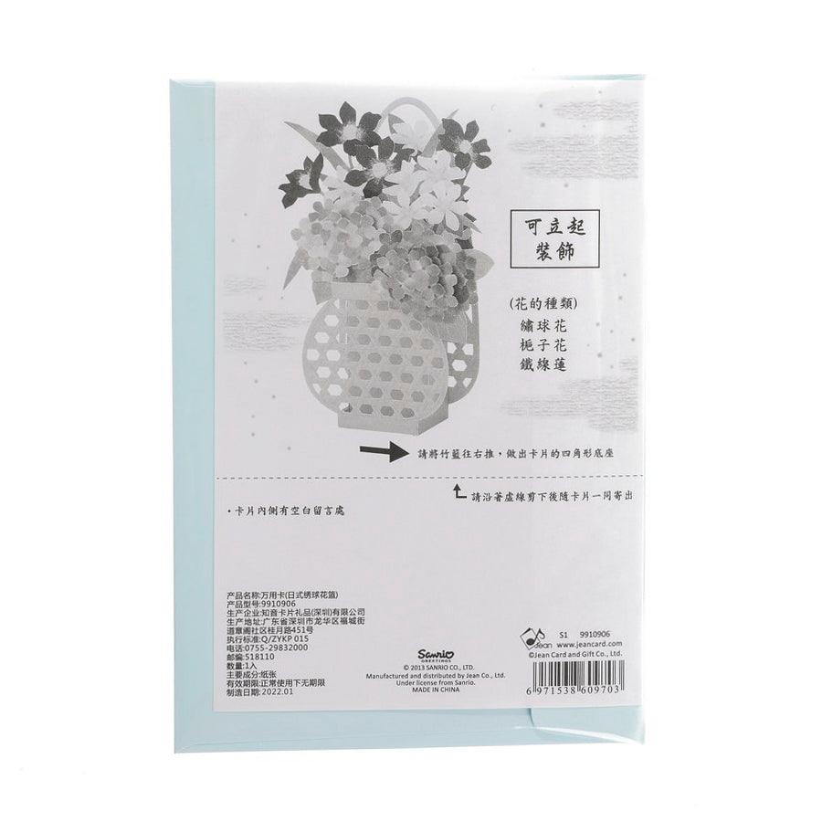 Sanrio Everyday Card with Hydrangea Basket - Perfect for Greetings, Invitations & Special Occasions