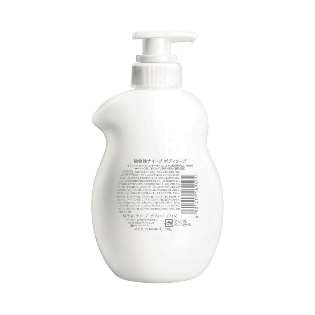 Natural Moisturizing Aloe Vera Body Wash - Plant-Based, Hydrating & Gentle for Dry Skin - 18.6oz Pump Bottle - Perfect for Daily Shower & Post-Workout Refreshment