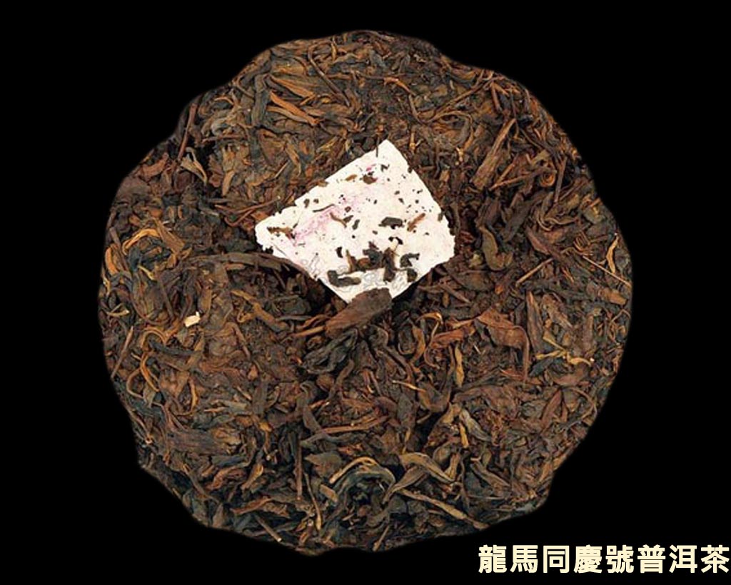 Premium Pu'er Tea - Vintage 1920s Hao Ji Cha Tong Qing Hao - Long Ma Tong Qing & Shuang Shi Tong Qing - Authentic Aged Tea for Tea Lovers & Collectors - Perfect for Gifting, Special Occasions & Tea Ceremonies