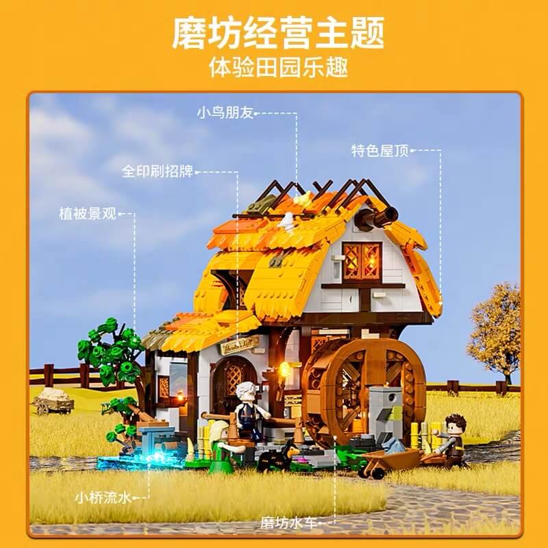 Funwhole F9061 Mill Building Blocks Set - Creative DIY Model Kit for Adults & Kids, Perfect for Home Decoration & Gift Giving | Relaxing & Educational STEM Toy for Family Bonding & Stress Relief