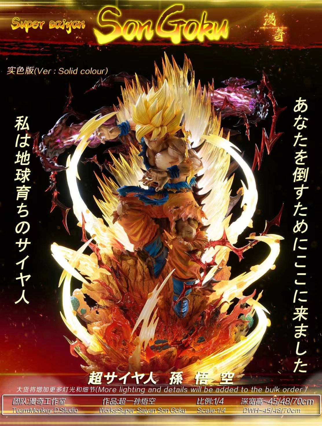 Monkey D Studio Super Saiyan Goku Action Figure - Dragon Ball Z Collectible Toy for Anime Fans | Perfect for Display, Gifts, and Anime Collections