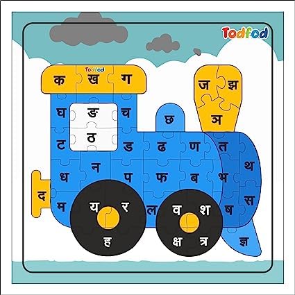 Vehicle Train Hindi