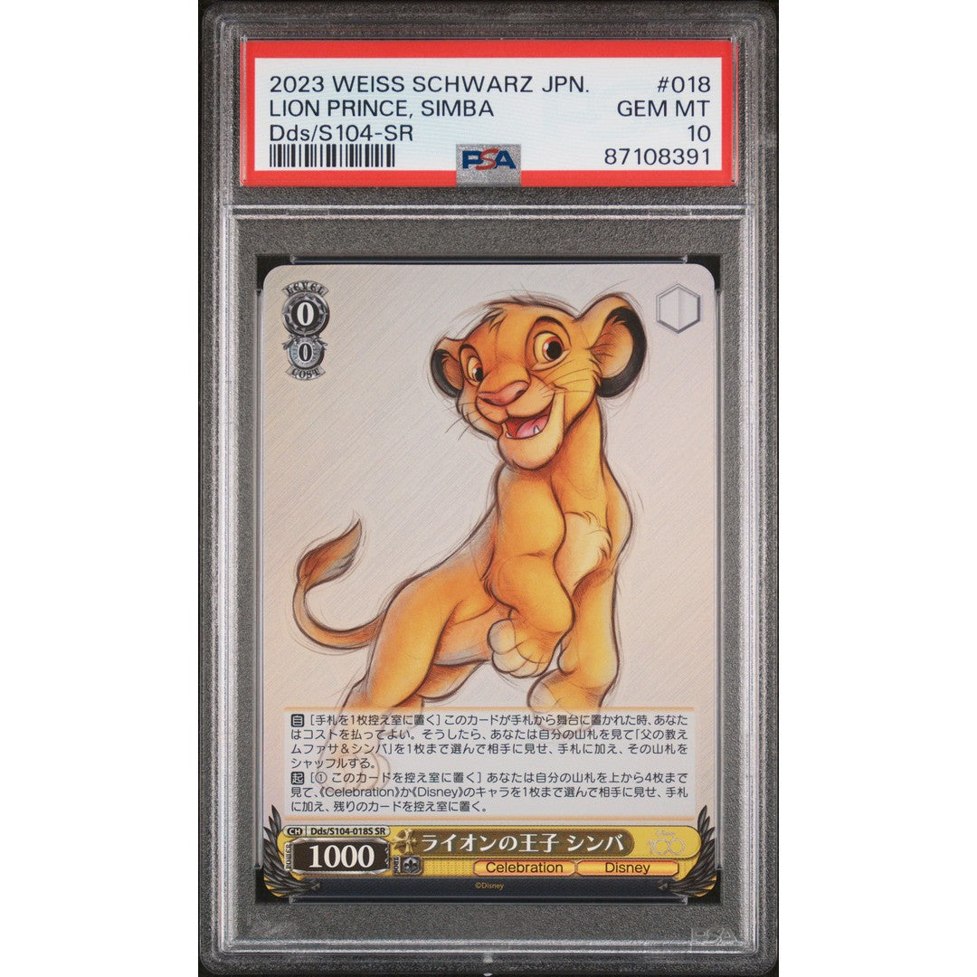 2023 Weiss Schwarz Japanese Lion King Simba PSA 10 Graded Card - Perfect for Anime Collectors, Disney Fans & TCG Enthusiasts