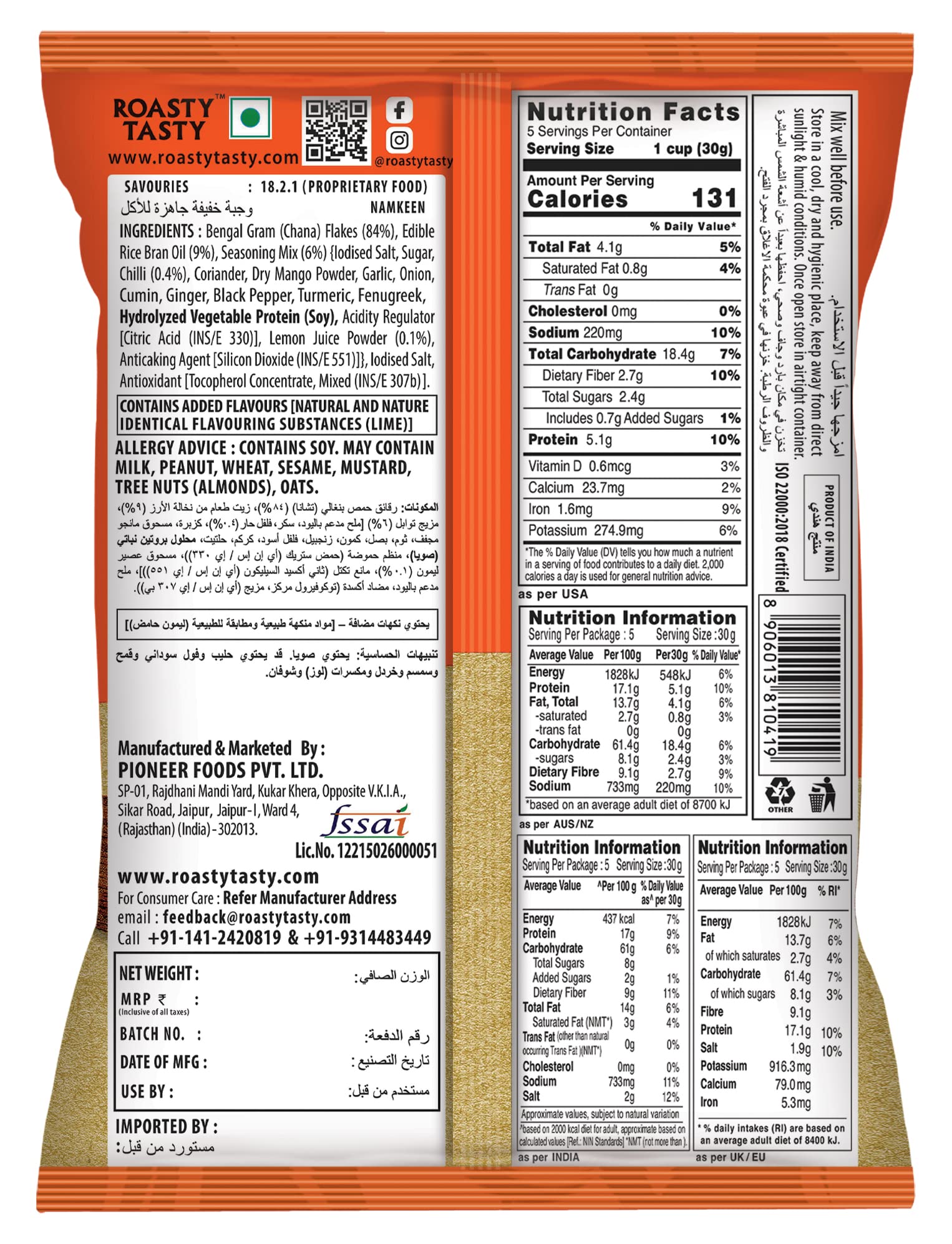 Roasted Chana Jor - Lime & Chili Flavored Whole Grain Indian Snacks (200g) | No MSG, Zero Cholesterol & Trans Fat | Gluten-Free, High Protein Diet Namkeen | Ready-to-Eat Healthy Snack | Perfect for Office, Gym & Travel | Export Quality