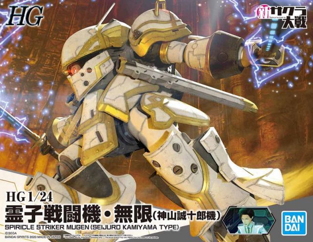 Bandai HG 1/24 Sakura Wars Spiricle Striker Mugen (Seijuro Kamiyama Type) Model Kit - Anime Action Figure for Collectors & Display - Perfect for Cosplay, Gift Giving & Anime Enthusiasts