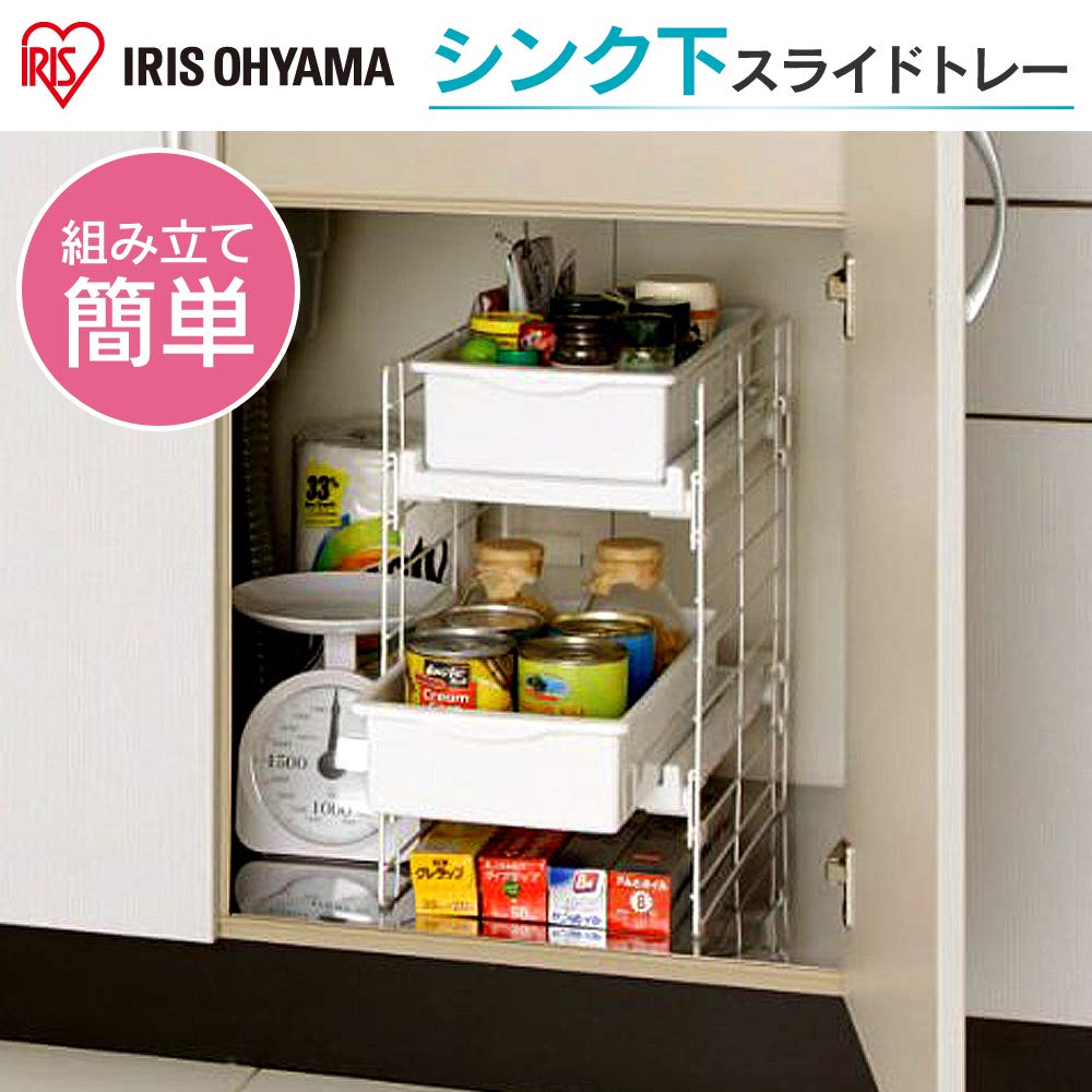 Under Sink Slide Out Tray Organizer - White | Expandable Storage Shelf for Kitchen, Bathroom & Laundry | Space Saving Cabinet Organizer for Cleaning Supplies & Toiletries