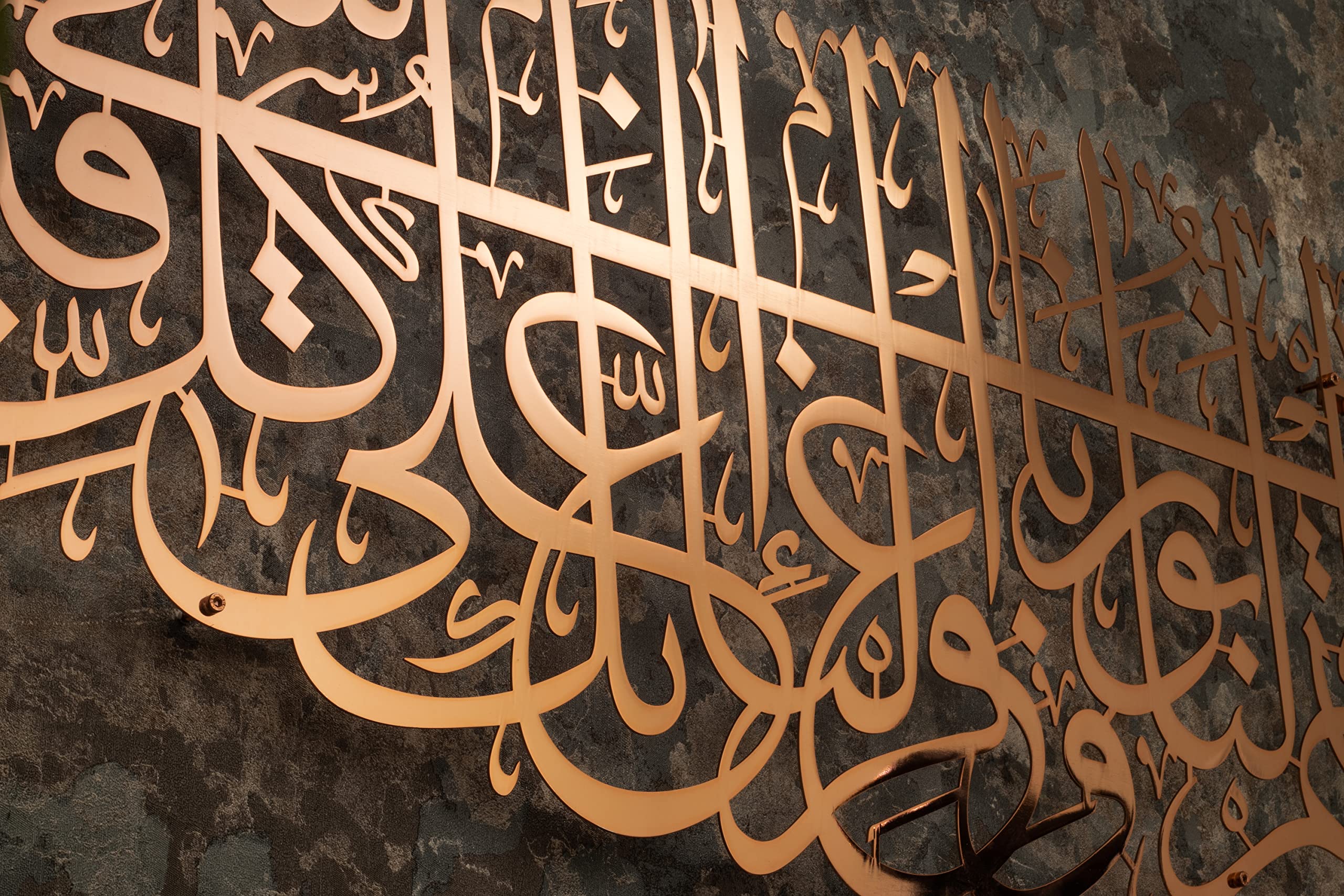 YOBESHO Large Islamic Wall Art - Surah Tahrim Metal Wall Decor, Arabic Calligraphy Quran Art, Muslim Wedding Gift (Shiny Copper) - Perfect for Home Decor, Mosque Decoration & Islamic Gift Giving