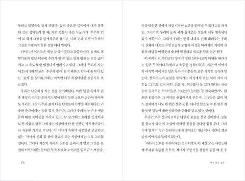 Bestseller Novel The Alchemist by Paulo Coelho - Korean Books for Book Lovers