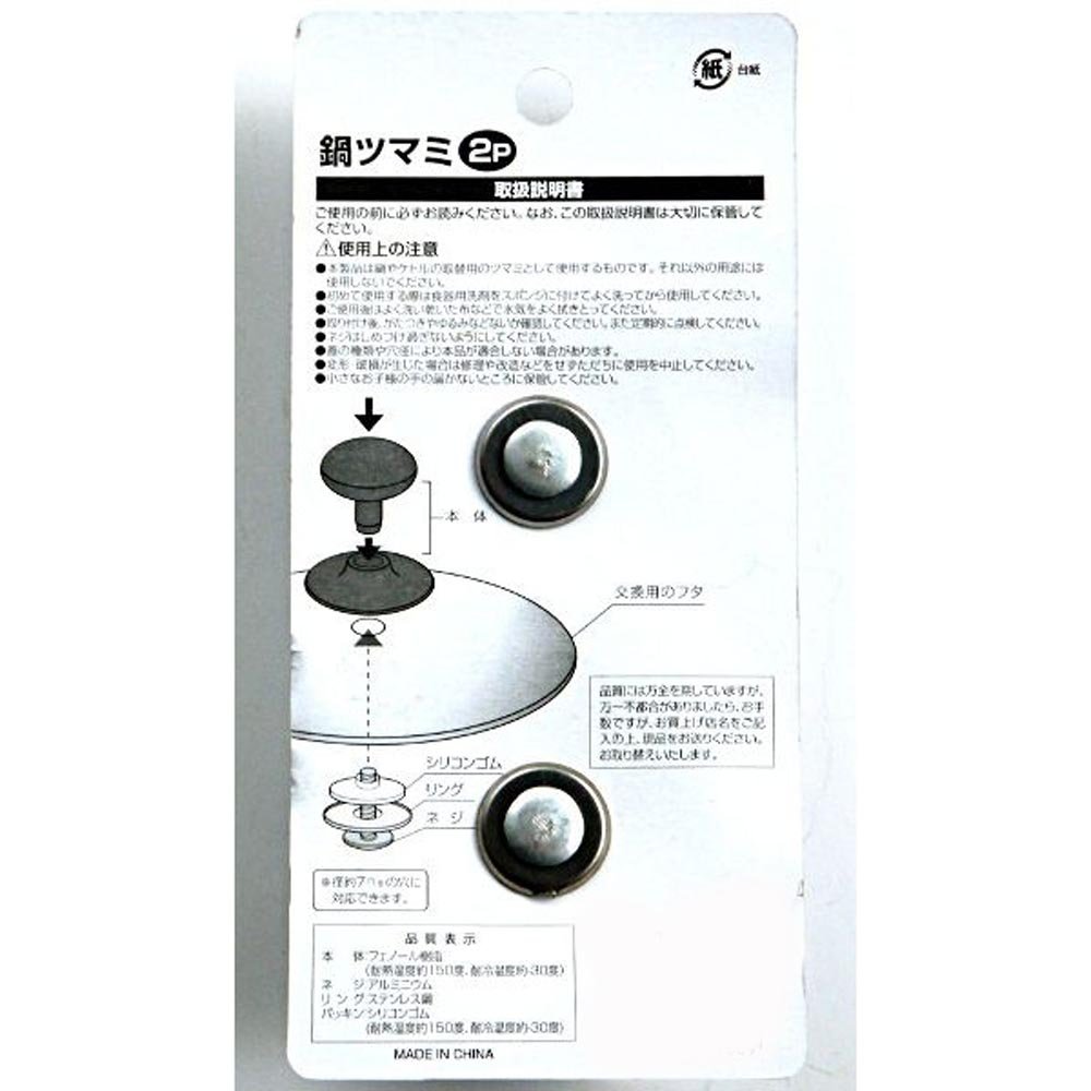 Universal Cookware Lid Knobs Replacement for Pots and Pans - Heat-Resistant Set of 2 - Compatible with Most Brands - Perfect for Kitchen Upgrades & Cooking Enthusiasts