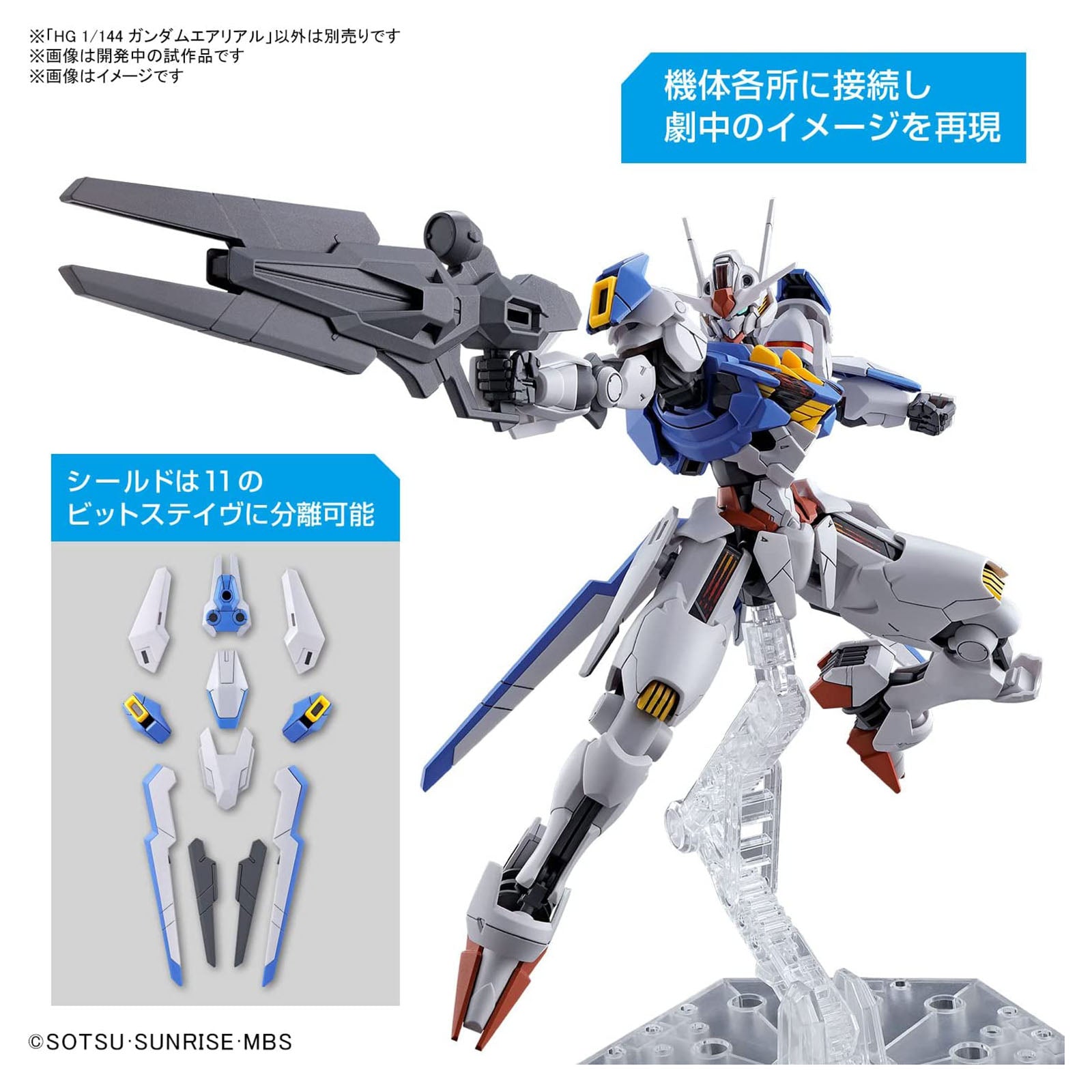 Bandai HG Gundam Aerial Model Kit - The Witch from Mercury - High Grade 1/144 Scale Action Figure for Collectors & Gundam Fans - Perfect for Display & Anime Battles