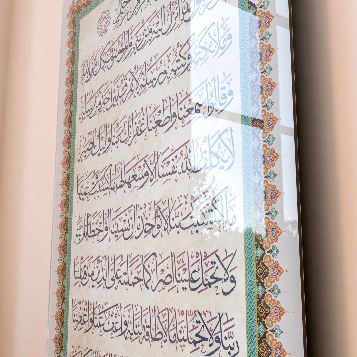 Premium Amana Rasul UV Printed Tempered Glass Wall Art - Last 2 Verses of Surah Al Baqarah - Islamic Home Decor for Living Room, Prayer Room & Office