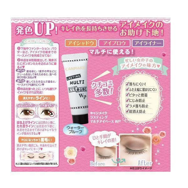 Canmake Lasting Multi Eyebase WP - Long-Lasting Waterproof Eyeshadow Primer & Base (8g) - Perfect for All-Day Makeup, Smudge-Proof Eye Looks & Professional Makeup Artists