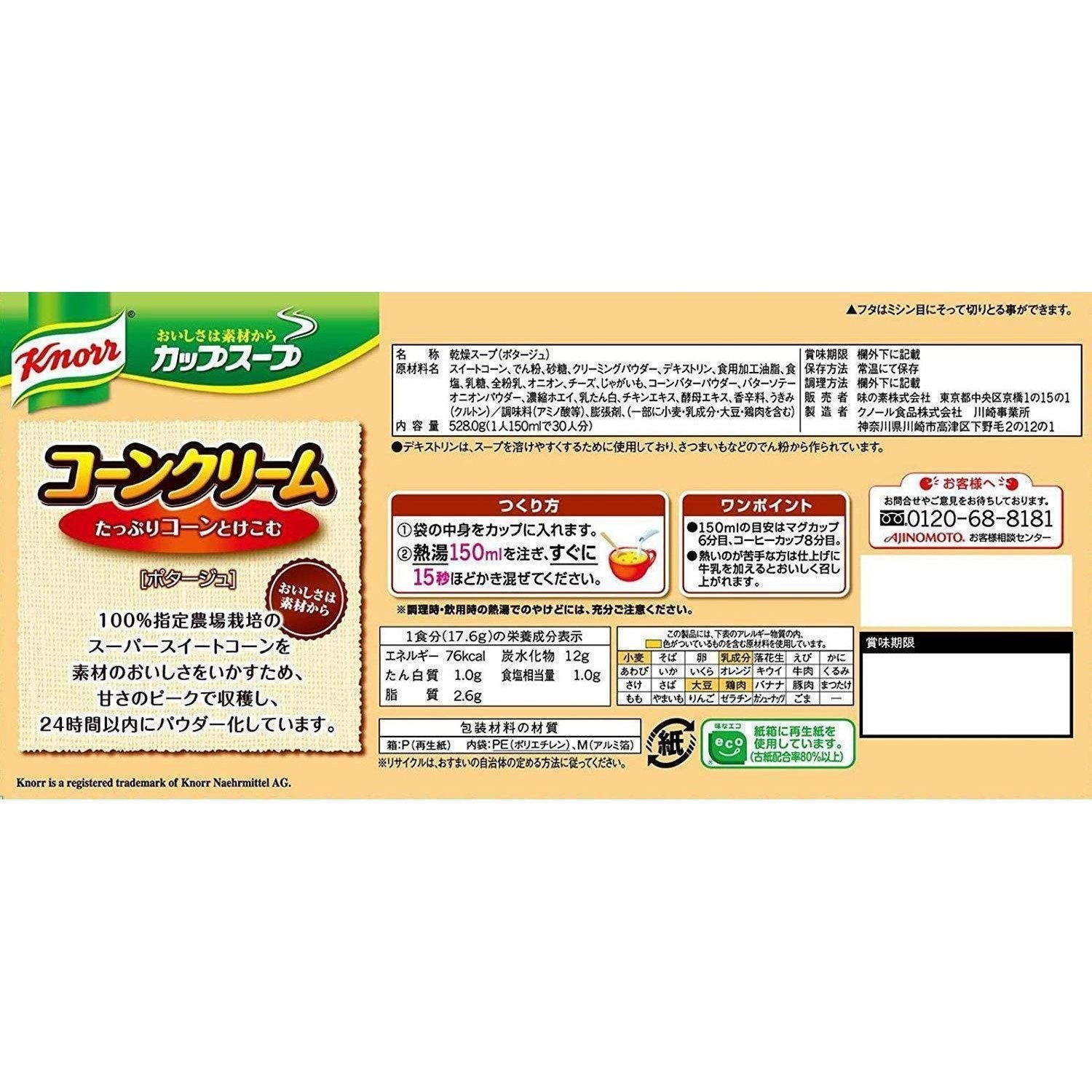 Knorr Cup Soup Corn Cream with Croutons - 30 Servings by Ajinomoto | Instant Creamy Corn Soup for Quick Meals & Office Lunches