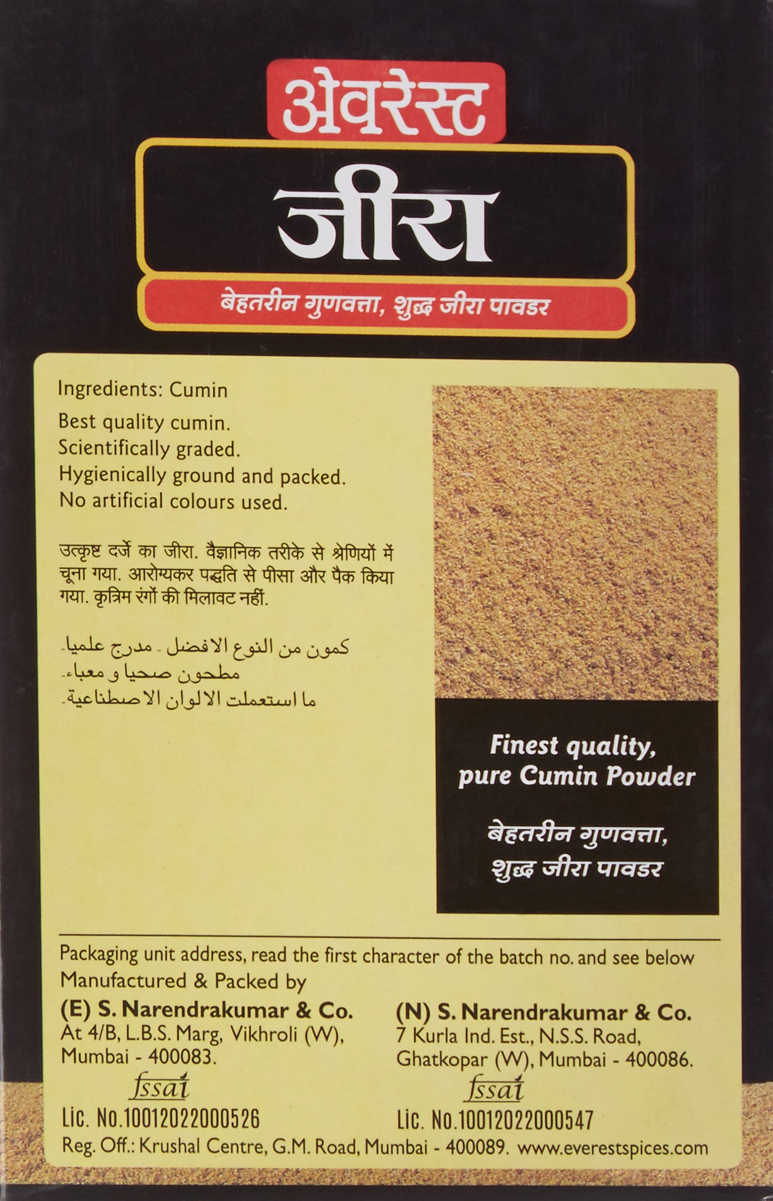 Everest Cumin Powder - 100g Premium Ground Cumin Spice for Cooking, Baking & Indian Cuisine | Perfect for Curries, Soups & Seasoning