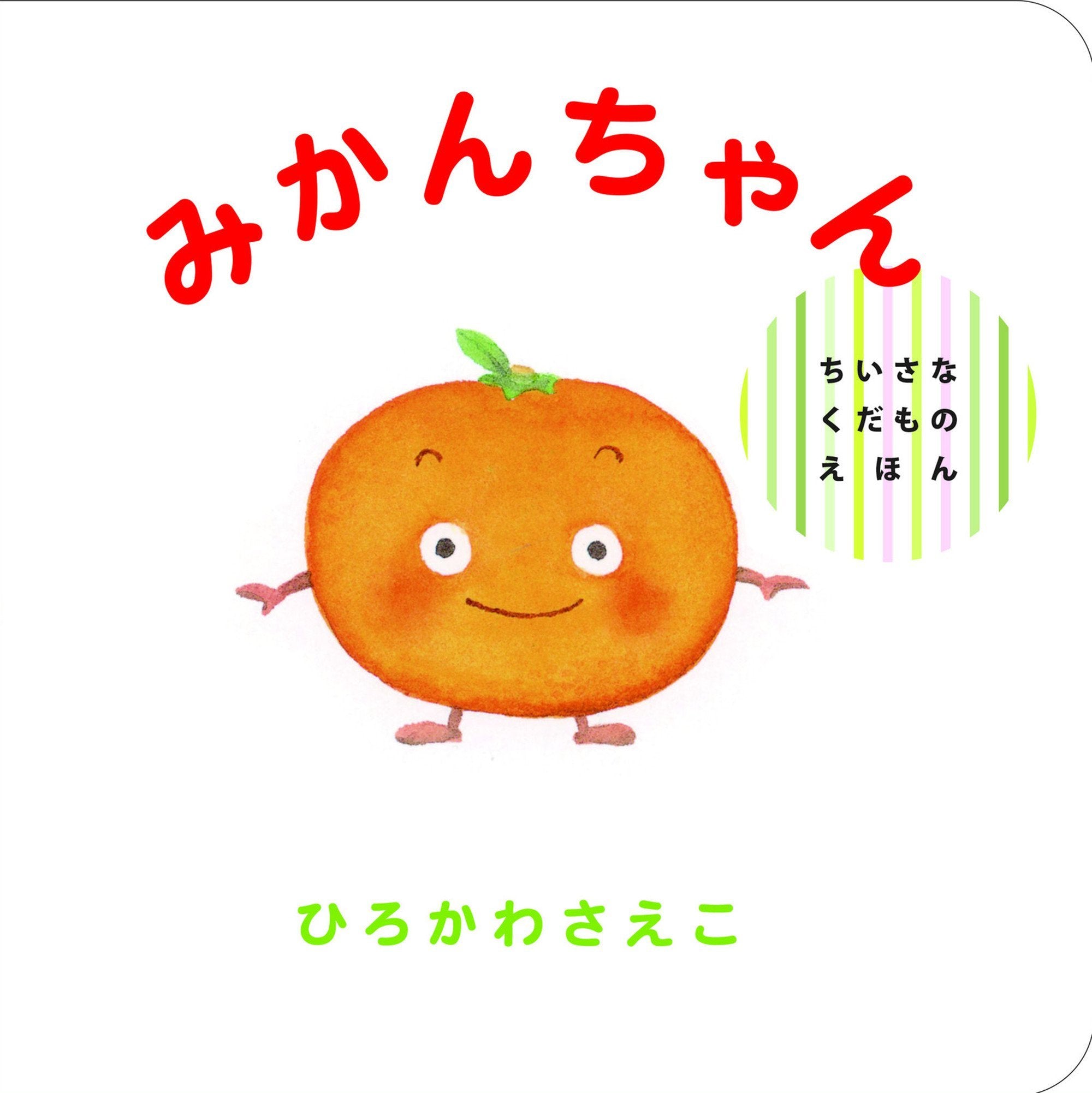 Japanese Mikan Orange - Fresh, Sweet, and Juicy Citrus Fruit for Snacking, Juicing, and Healthy Desserts