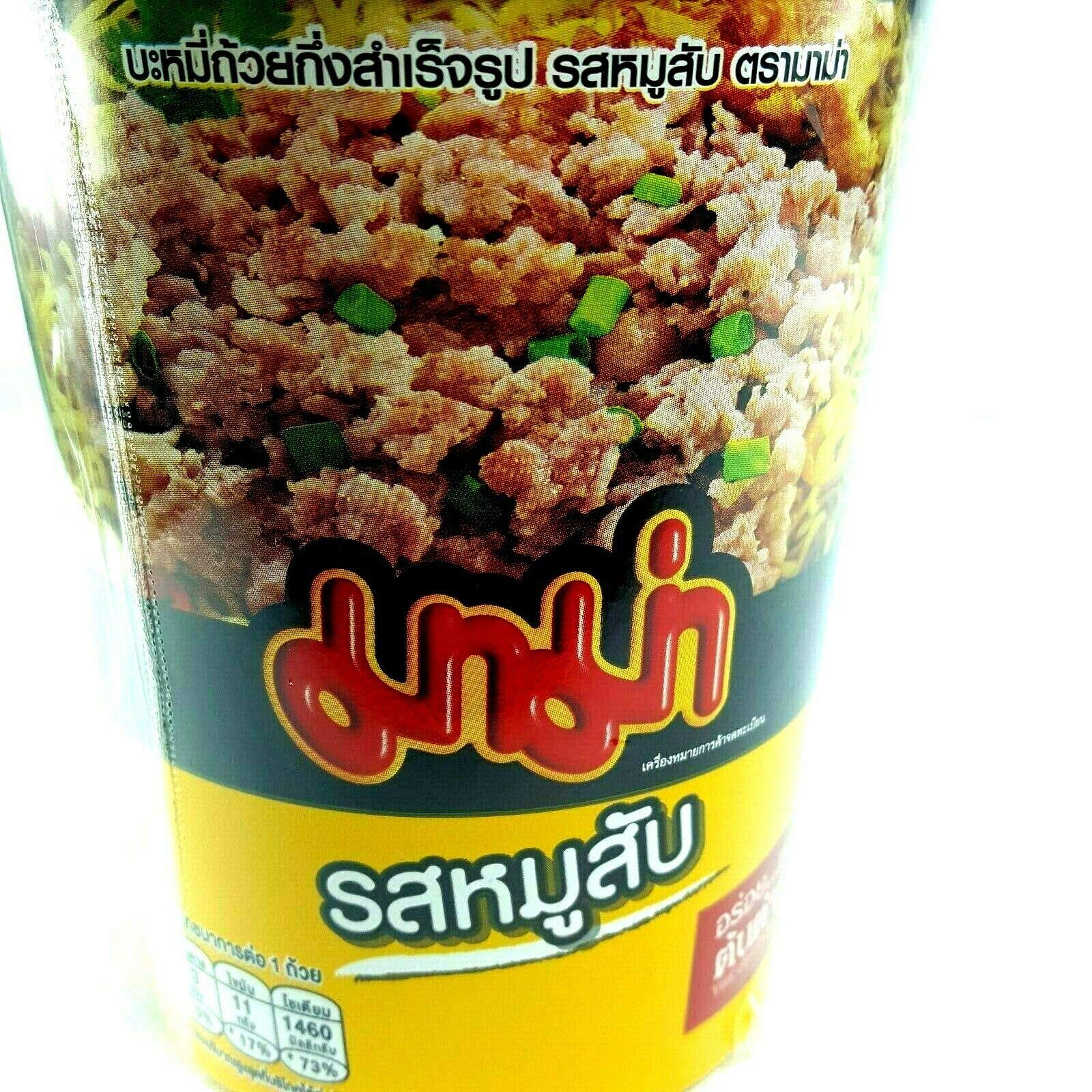 3-Pack Minced Pork Flavor Thai Instant Noodle Cups - Quick & Easy Meal for Office Lunch, College Dorm Snack or Emergency Food Supply