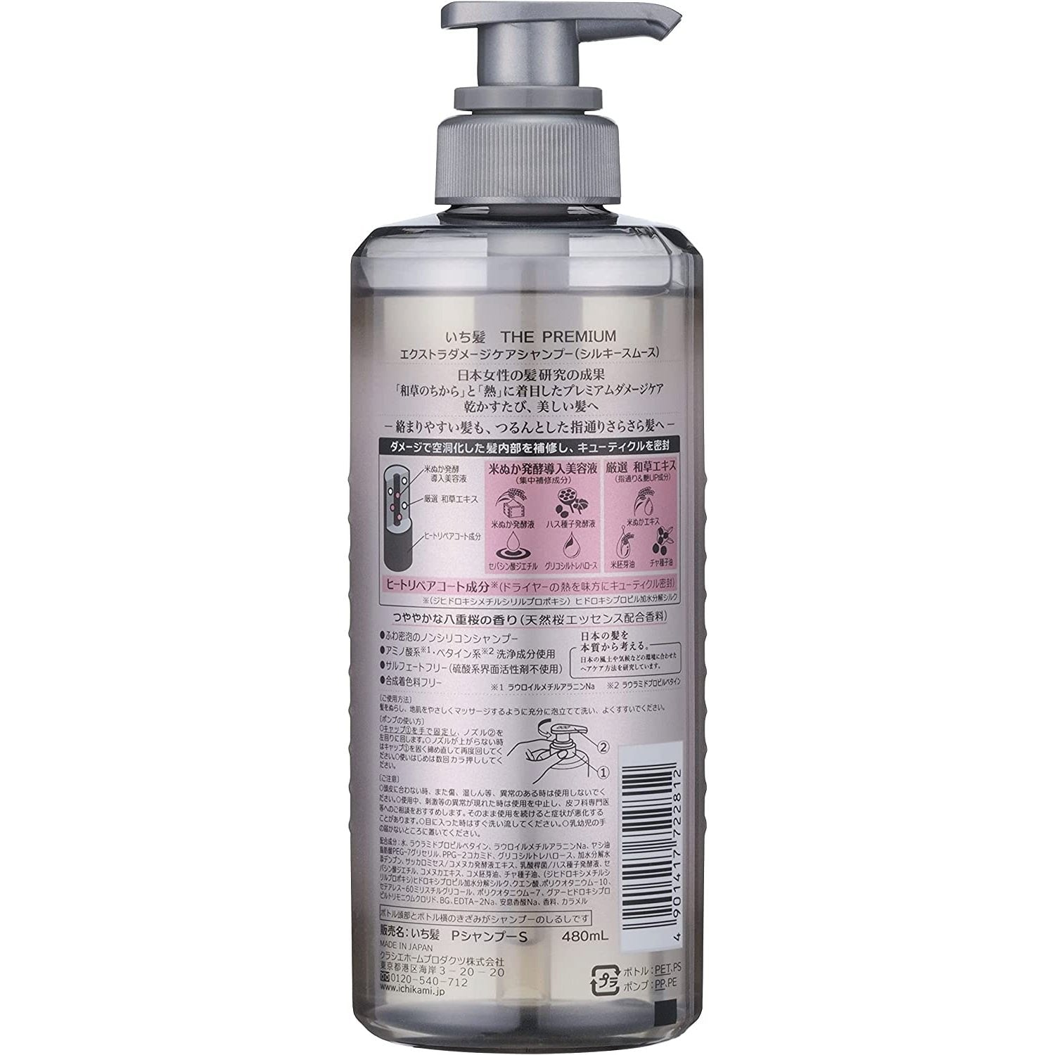Premium Kracie Ichikami Silky Smooth Shampoo for Tangled Hair - 480ml Hydrating & Detangling Formula for Dry, Damaged Hair - Perfect for Daily Hair Care & Salon-Quality Results at Home