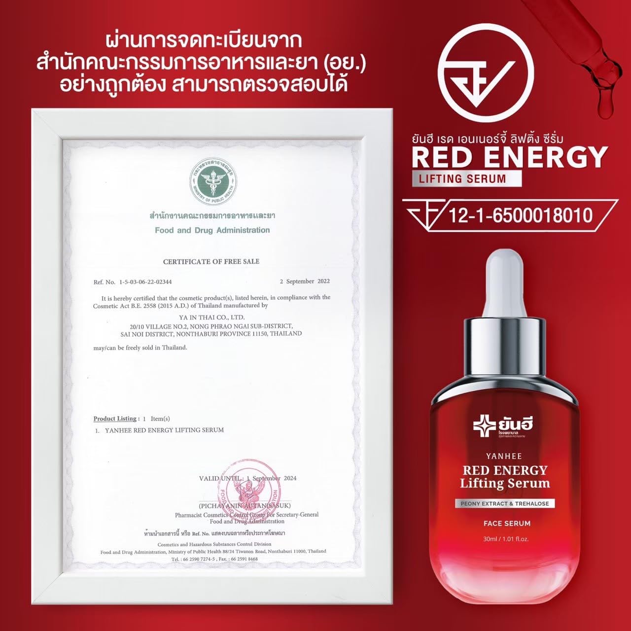 Yanhee Red Lifting Serum - Anti-Aging Face Serum for Glowing Skin, Travel Size (7g x 6 Sachets) - Perfect for On-the-Go Skincare & Daily Hydration Boost