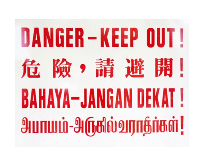 Danger Keep Out Sign - 4 Language Warning Sign in Metal or PVC - Ideal for Construction Sites, Factories & Restricted Areas
