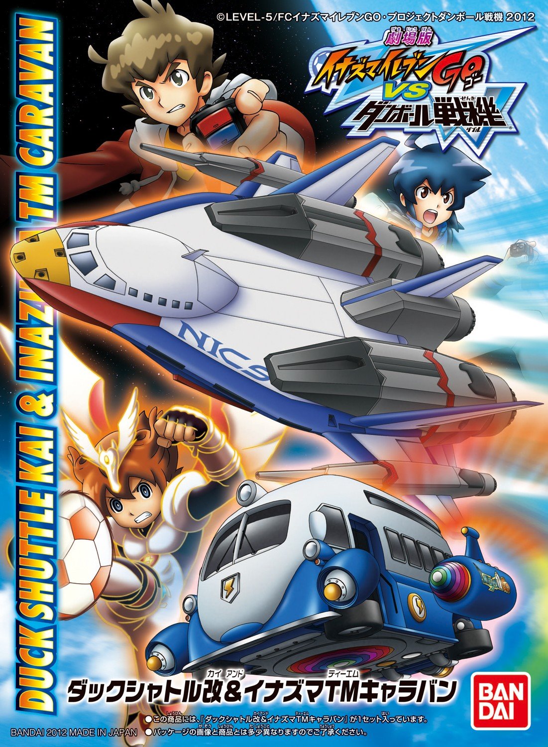 Bandai Duck Shuttle & Lightning TM Caravan - Lightning Eleven GO VS Corrugated Cardboard Military Secret W for Theater - Perfect for Anime Collectors and Battle Scene Displays