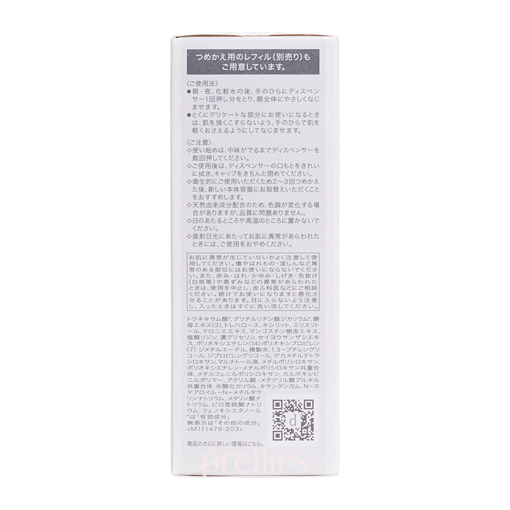Shiseido d Program Intense Enriching Serum 45ml - Hydrating Face Serum for Sensitive Skin | Daily Skincare Routine & Anti-Aging Solution