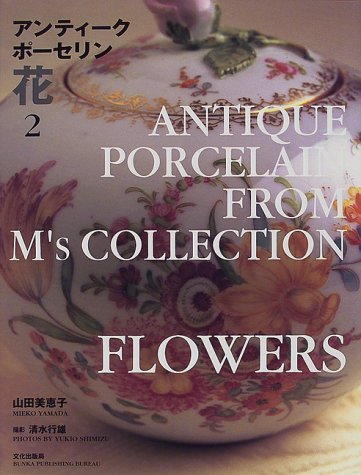 Antique Porcelain Vase with Floral Design from M's Collection - Perfect for Home Decor, Wedding Centerpieces & Vintage Style Interiors